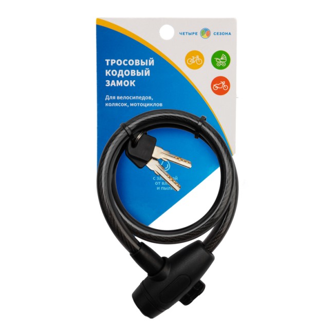 Тросовый замок взломостойкий для велосипедов и колясок с ключом 65 см черный
