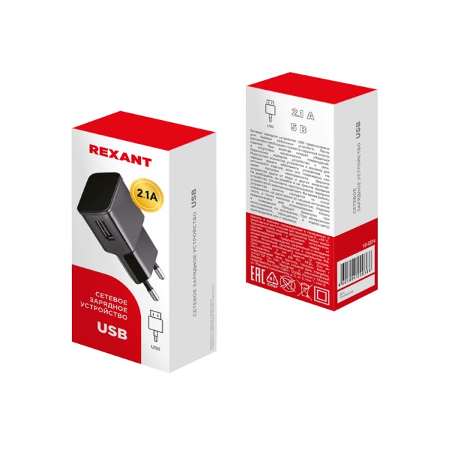 Сетевое зарядное устройство REXANT USB, 5V, 2.1 A, черное