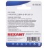 Зажим крокодил в изоляторе REXANT, длина 40 мм, ток 5A, 2 шт.