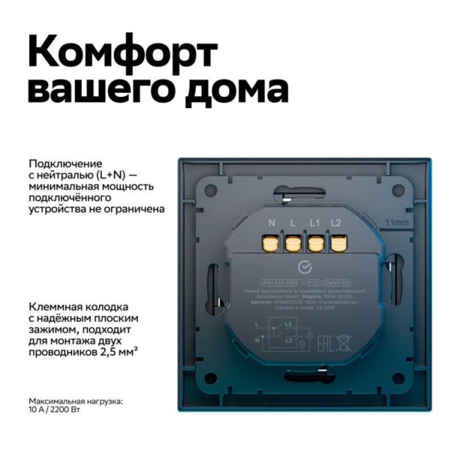 Выключатель 2-кл. AtlasDesign Smart 10А (сх. 5) L+N с подсветкой Zigbee механизм карбон SE ATN001053Z Выключатель 2-кл. AtlasDesign Smart 10А (сх. 5) L+N с подсветкой Zigbee механизм карбон SE ATN001053Z