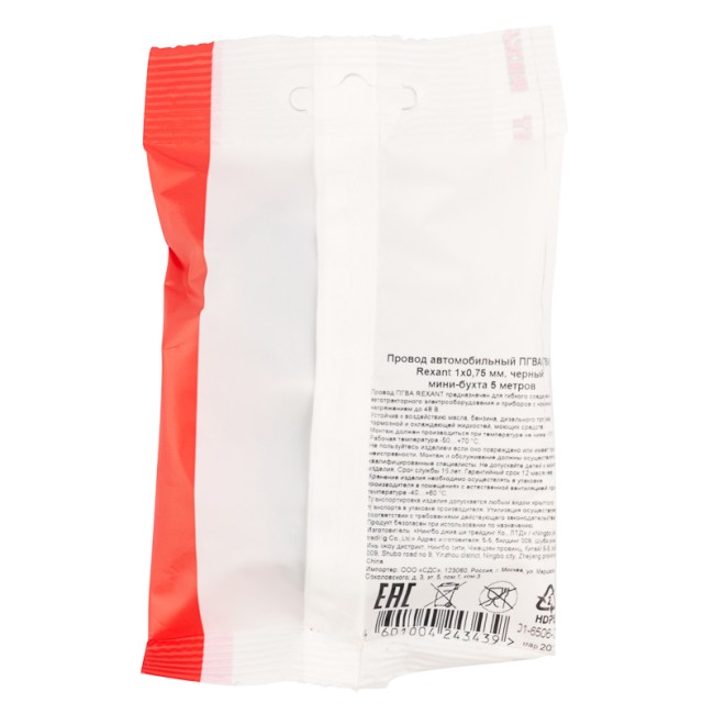 Провод автомобильный ПГВА/ПВАМ REXANT 1х0,75 мм черный, мини-бухта 5 метров