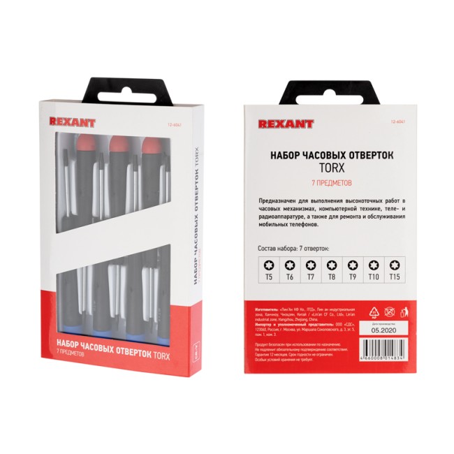 Набор часовых отверток TORX 7 предметов REXANT