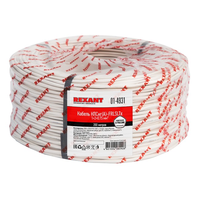 Кабель огнестойкий КПСнг(А)-FRLSLTx 1x2x0,75мм², бухта 200м REXANT Кабель огнестойкий КПСнг(А)-FRLSLTx 1x2x0,75мм², бухта 200м REXANT