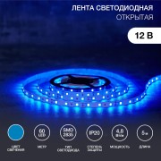 Лента светодиодная 12В, SMD2835, 4,8Вт/м, 60 LED/м, синий, 8мм, 5м, IP20 LAMPER Лента светодиодная 12В, SMD2835, 4,8Вт/м, 60 LED/м, синий, 8мм, 5м, IP20 LAMPER