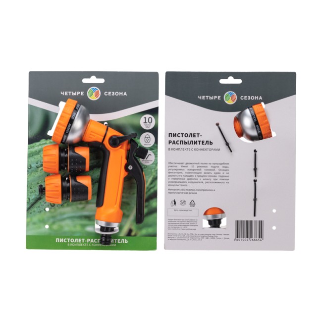 Пистолет-лейка и коннекторы Classic 3/4 ЧЕТЫРЕ СЕЗОНА