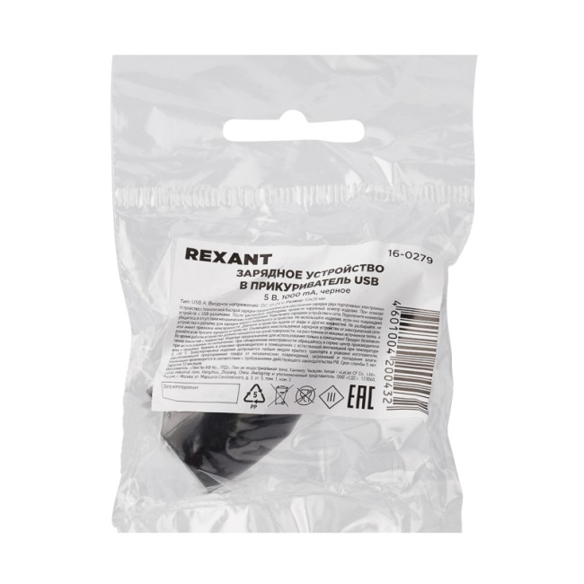 Зарядное устройство в прикуриватель REXANT USB, 5V, 1000mA, черное