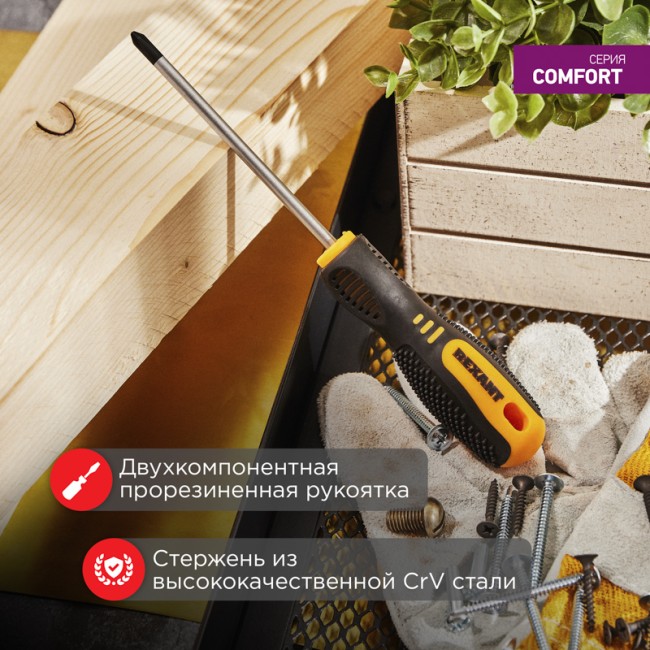 Отвертка крестовая PH2х125мм, двухкомпонентная рукоятка REXANT Отвертка крестовая PH2х125мм, двухкомпонентная рукоятка REXANT