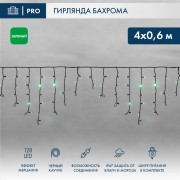 Гирлянда светодиодная Бахрома (Айсикл), 4,0х0,6м, 128 LED ЗЕЛЕНЫЙ, черный КАУЧУК 2,3мм, IP67, эффект мерцания, 230В NEON-NIGHT (шнур питания в комплекте) Гирлянда светодиодная Бахрома (Айсикл), 4,0х0,6м, 128 LED ЗЕЛЕНЫЙ, черный КАУЧУК 2,3мм, IP67, эффект мерцания, 230В NEON-NIGHT (шнур питания в комплекте)