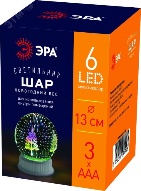 Шар с внутренней проекцией Новогодний лес, 3*AAA, IP20 ENGDS-14 ЭРА
