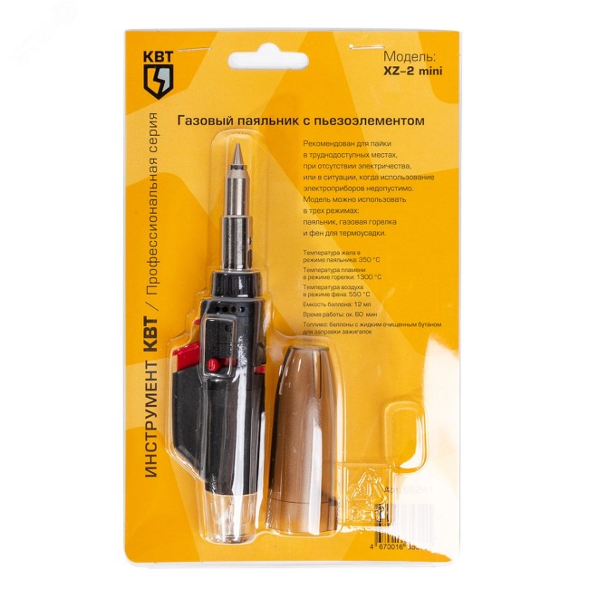 Паяльник газовый XZ-2 mini