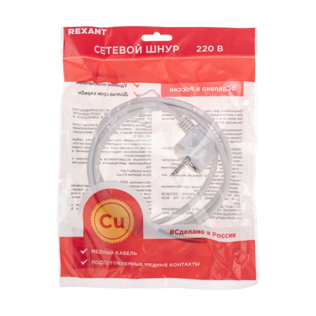 Шнур электрический с вилкой ПВС 3х0,75 мм2 1,5м (белый) REXANT