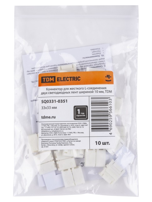 Коннектор для жесткого L-соединения двух светодиодных лент шириной 10 мм, TDM Коннектор для жесткого L-соединения двух светодиодных лент шириной 10 мм, TDM