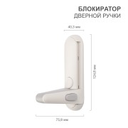 Блокиратор дверной ручки HALSA Блокиратор дверной ручки HALSA