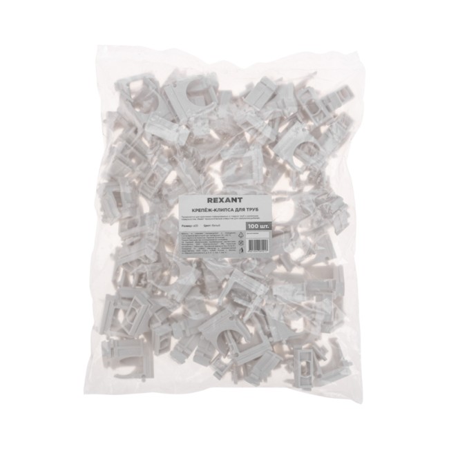 Крепёж-клипса для труб ø20 мм, белая (100 шт/уп) REXANT