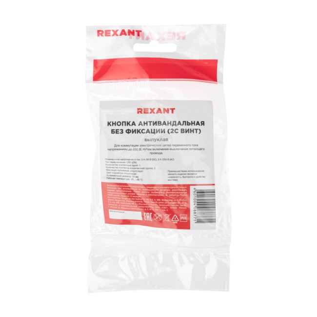 Кнопка антивандальная Ø16 Б/Фикс (2с винт) OFF-(ON) выпуклая (A16-A3) REXAN Кнопка антивандальная Ø16 Б/Фикс (2с винт) OFF-(ON) выпуклая (A16-A3) REXAN