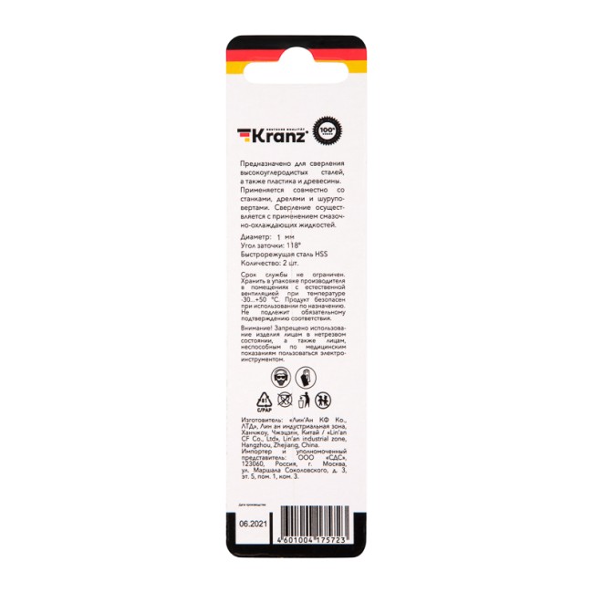 Сверло по металлу 1,0х34х12 мм HSS (2 шт. в упаковке) DIN 338 Kranz