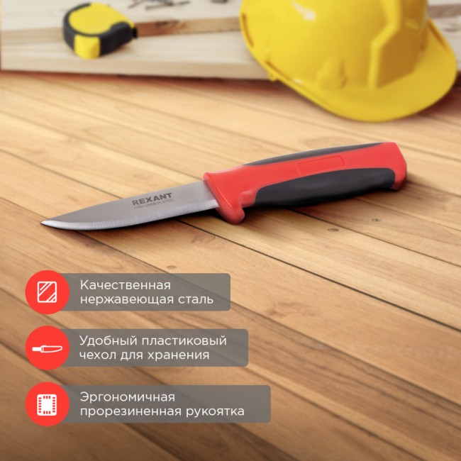 Нож строительный нержавеющая сталь лезвие 90мм REXANT