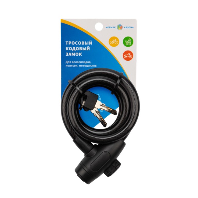 Тросовый замок взломостойкий для велосипедов и колясок с ключом 100 см черный