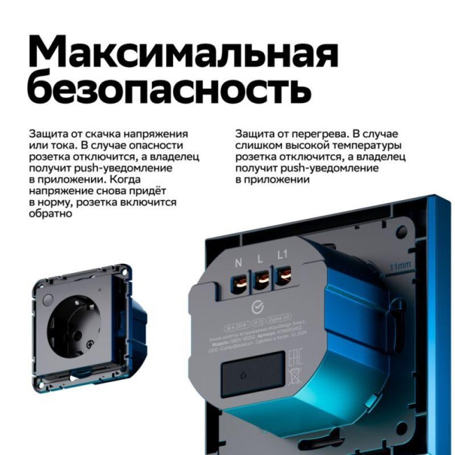 Розетка AtlasDesign Smart 16А L+N с заземл. защ. шторки Zigbee механизм карбон SE ATN001045Z Розетка AtlasDesign Smart 16А L+N с заземл. защ. шторки Zigbee механизм карбон SE ATN001045Z