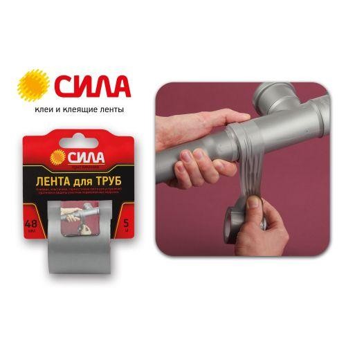 Лента клейкая TPD72-03 СИЛА Лента для труб 48ммх5м СИЛА C0044592 Лента клейкая TPD72-03 СИЛА Лента для труб 48ммх5м СИЛА C0044592