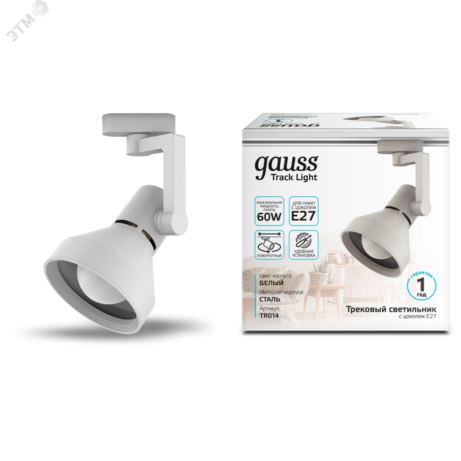 Светильник трековый однофазный ДПО под лампу E27 IP20 белый 112х230 мм конус 220 В Track Gauss Светильник трековый однофазный ДПО под лампу E27 IP20 белый 112х230 мм конус 220 В Track Gauss