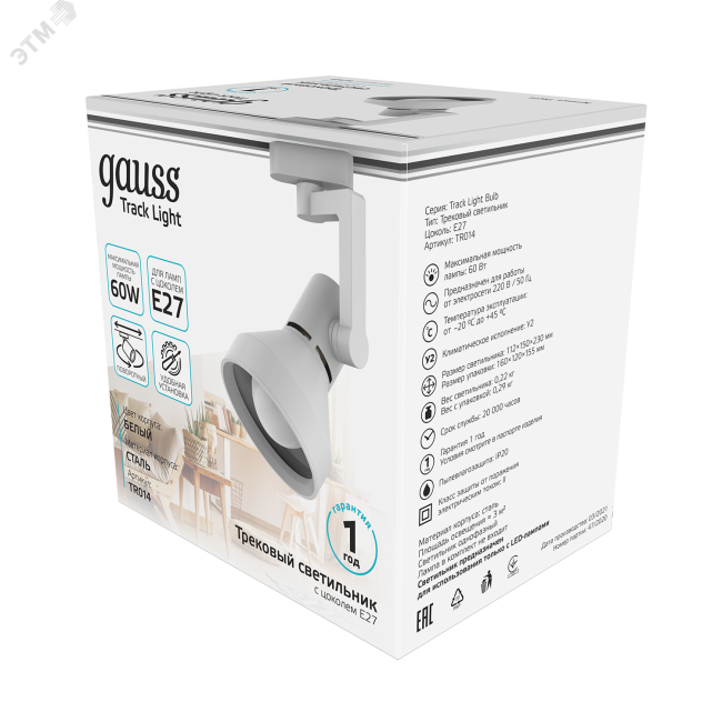Светильник трековый однофазный ДПО под лампу E27 IP20 белый 112х230 мм конус 220 В Track Gauss Светильник трековый однофазный ДПО под лампу E27 IP20 белый 112х230 мм конус 220 В Track Gauss
