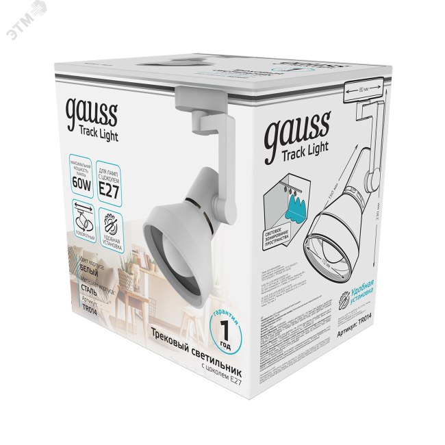 Светильник трековый однофазный ДПО под лампу E27 IP20 белый 112х230 мм конус 220 В Track Gauss Светильник трековый однофазный ДПО под лампу E27 IP20 белый 112х230 мм конус 220 В Track Gauss