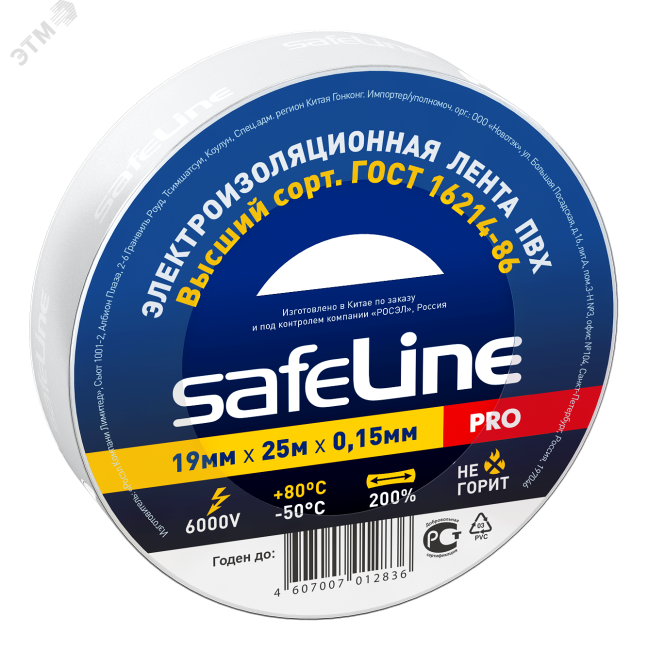 Изолента Safeline 19/25 белый