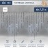 Гирлянда светодиодная Бахрома (Айсикл), 6,0х1,5м, 480 LED БЕЛЫЙ, черный КАУЧУК 3,3мм, IP67, постоянное свечение, 230В NEON-NIGHT (шнур питания в комплекте)
