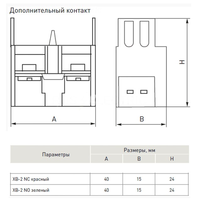 Контакт дополнительный XB-2 NC красный