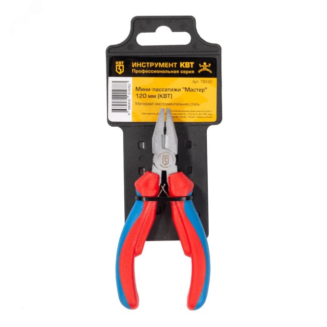 Мини-пассатижи Мастер 120 мм