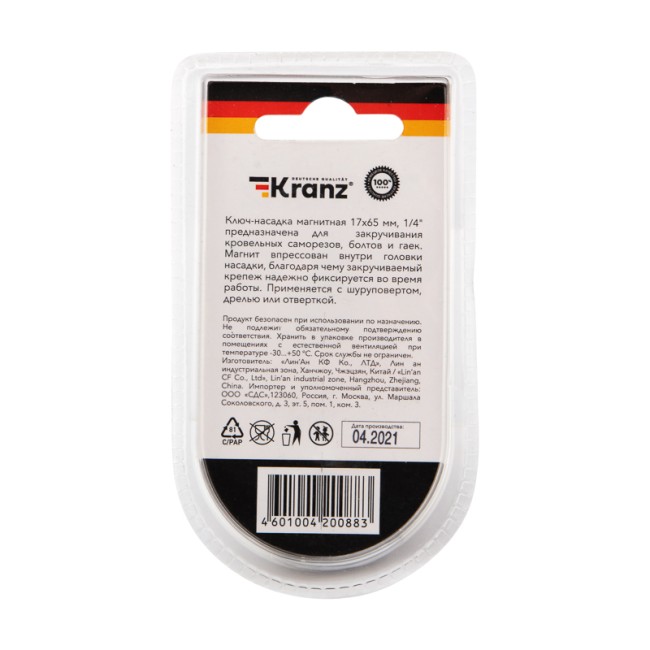 Ключ-насадка магнитная 1/4" 17х65 мм (1 шт./уп.) Kranz