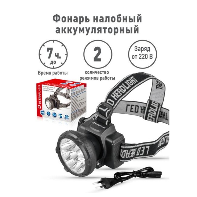 Фонарь аккумуляторный налобный LED5363 9LED 2 режима 220В пластик. черн. (бокс) Ultraflash 11257 Фонарь аккумуляторный налобный LED5363 9LED 2 режима 220В пластик. черн. (бокс) Ultraflash 11257
