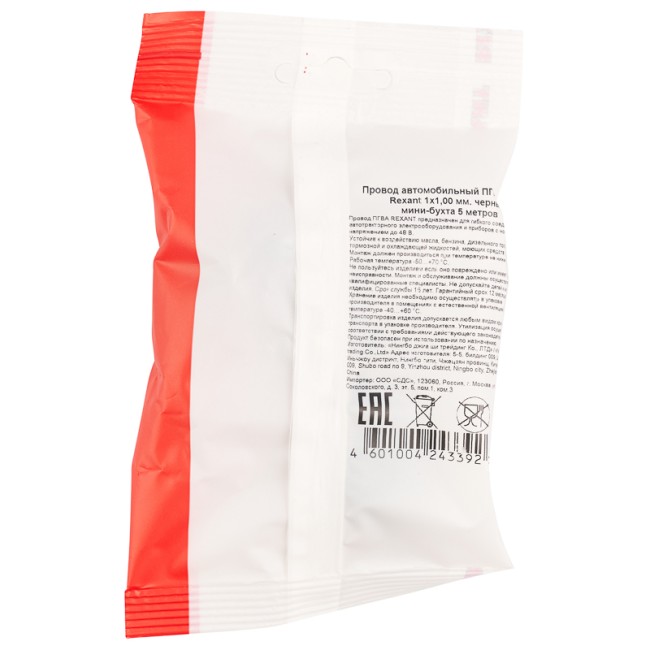 Провод автомобильный ПГВА/ПВАМ REXANT 1х1,00 мм черный, мини-бухта 5 метров