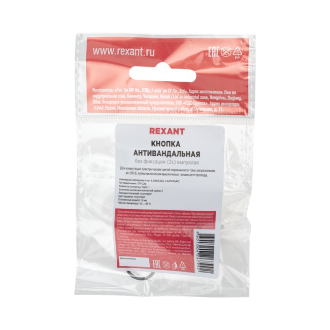 Кнопка антивандальная Ø16 Б/Фикс (2с) OFF-(ON) выпуклая (A16-A3) REXANT Кнопка антивандальная Ø16 Б/Фикс (2с) OFF-(ON) выпуклая (A16-A3) REXANT