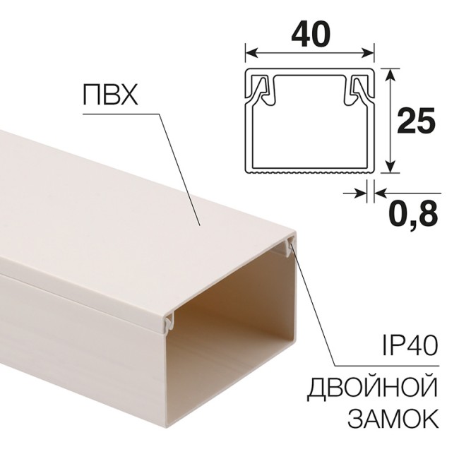 Кабель-канал 40х25мм, белый REXANT