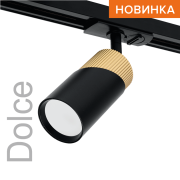 Трековый светильник WOLTA WTL-GU10/06BG под лампу GU10 Черный / Золотой DOLCE Трековый светильник WOLTA WTL-GU10/06BG под лампу GU10 Черный / Золотой DOLCE