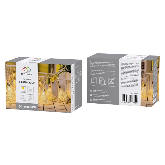 Гирлянда светодиодная Восточные фонарики 10 LED ЖЕЛТЫЕ 1,5 метра, прозрачный ПВХ, питание 2xАА Гирлянда светодиодная Восточные фонарики 10 LED ЖЕЛТЫЕ 1,5 метра, прозрачный ПВХ, питание 2xАА