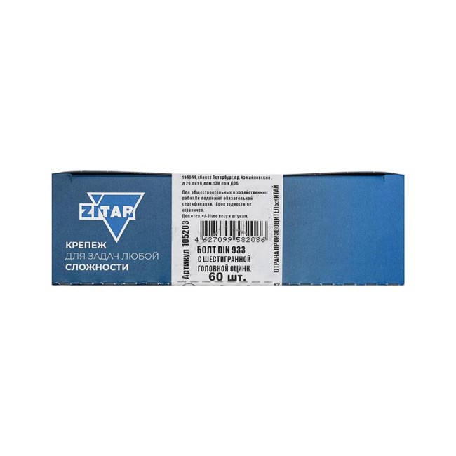 Болт с шестигранной головкой М6х30 DIN 933 оцинк. (уп.60шт) Tech-Krep/Zitar 105203