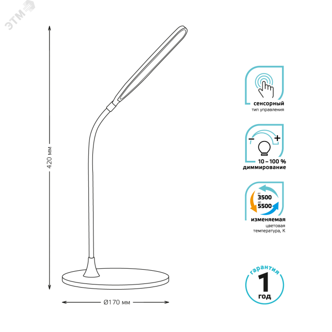 Светильник настольный LED 8 Вт 500 Лм 3500-5500K белый диммируемый модель GTL502 170-265 В Qplus Gauss Светильник настольный LED 8 Вт 500 Лм 3500-5500K белый диммируемый модель GTL502 170-265 В Qplus Gauss