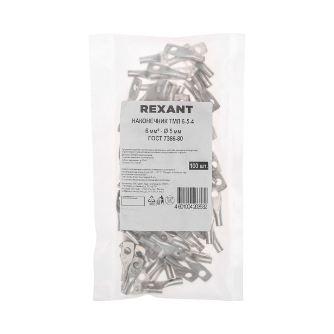 Наконечник медный луженый ТМЛ 6–5–4 (6мм² - Ø5мм) ГОСТ 7386-80 (в упак. 100шт) REXANT
