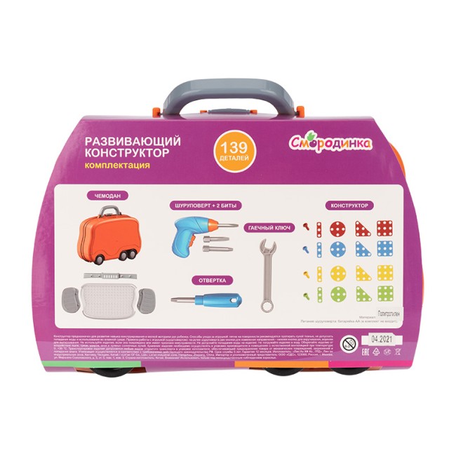 Развивающий детский конструктор с шуруповертом и мозаикой Смородинка 139 деталей Смородинка