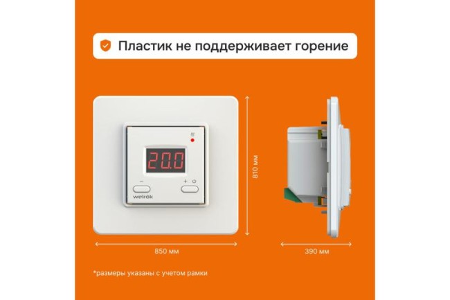 Терморегулятор vt Welrok 4660251140144 Терморегулятор vt Welrok 4660251140144