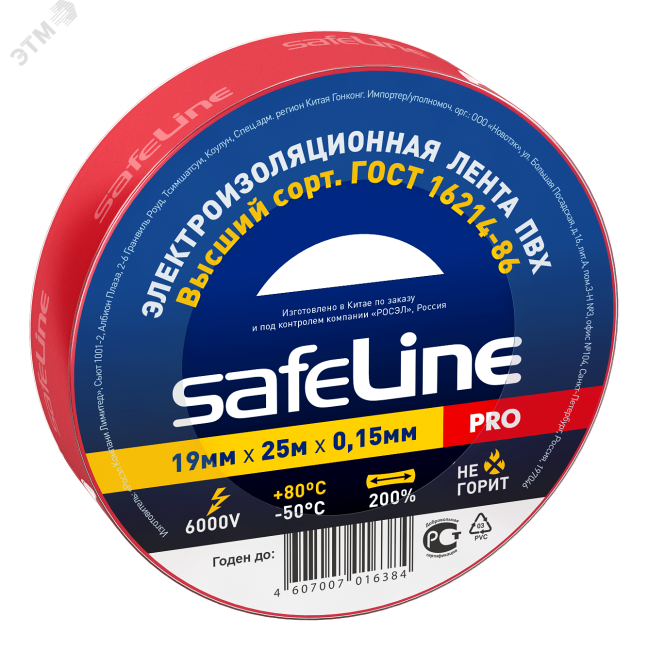 Изолента Safeline 19/25 красный