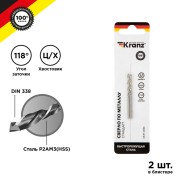 Сверло по металлу 2,5х57х30 мм HSS (2 шт. в упаковке) DIN 338 Kranz Сверло по металлу 2,5х57х30 мм HSS (2 шт. в упаковке) DIN 338 Kranz