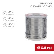 Припой с канифолью, 500г, Ø0,8мм, (олово 60%, свинец 40%), катушка REXANT Припой с канифолью, 500г, Ø0,8мм, (олово 60%, свинец 40%), катушка REXANT