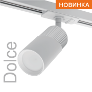Трековый светильник WOLTA WTL-GU10/06WCH под лампу GU10 Белый / Хром DOLCE Трековый светильник WOLTA WTL-GU10/06WCH под лампу GU10 Белый / Хром DOLCE