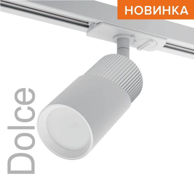 Трековый светильник WOLTA WTL-GU10/06WCH под лампу GU10 Белый / Хром DOLCE