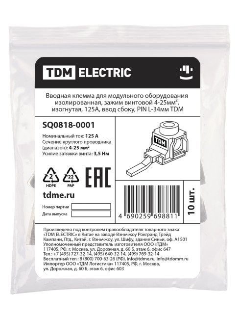 Вводная клемма для модульного оборудования 4-25мм², изогнутая, ввод сбоку, PIN L-34мм TDM