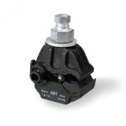 Зажим прокалывающий ЗПО 16-95/1,5-10 исп.1 Зажим прокалывающий ЗПО 16-95/1,5-10 исп.1